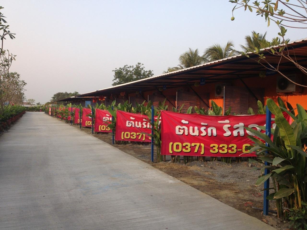 Tonrak Resort Ban Ongkharak Bagian luar foto